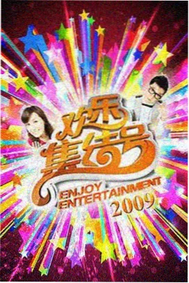 免费一区热播榜第三位周末野餐会封面