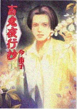 免费一区动漫番剧风与铁皮屋封面
