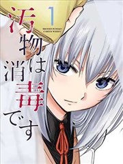 免费一区漫画改编墨色黎明封面
